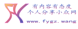 一个分享本地（阜阳）故事，景点，吃食的小众网站-墙书个鉴